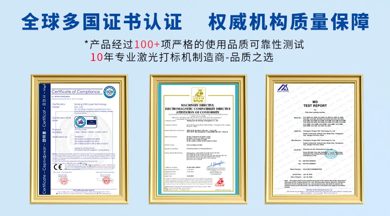 CE certification, Machinery Directive and EMC test report for AODEQI laser marking machines