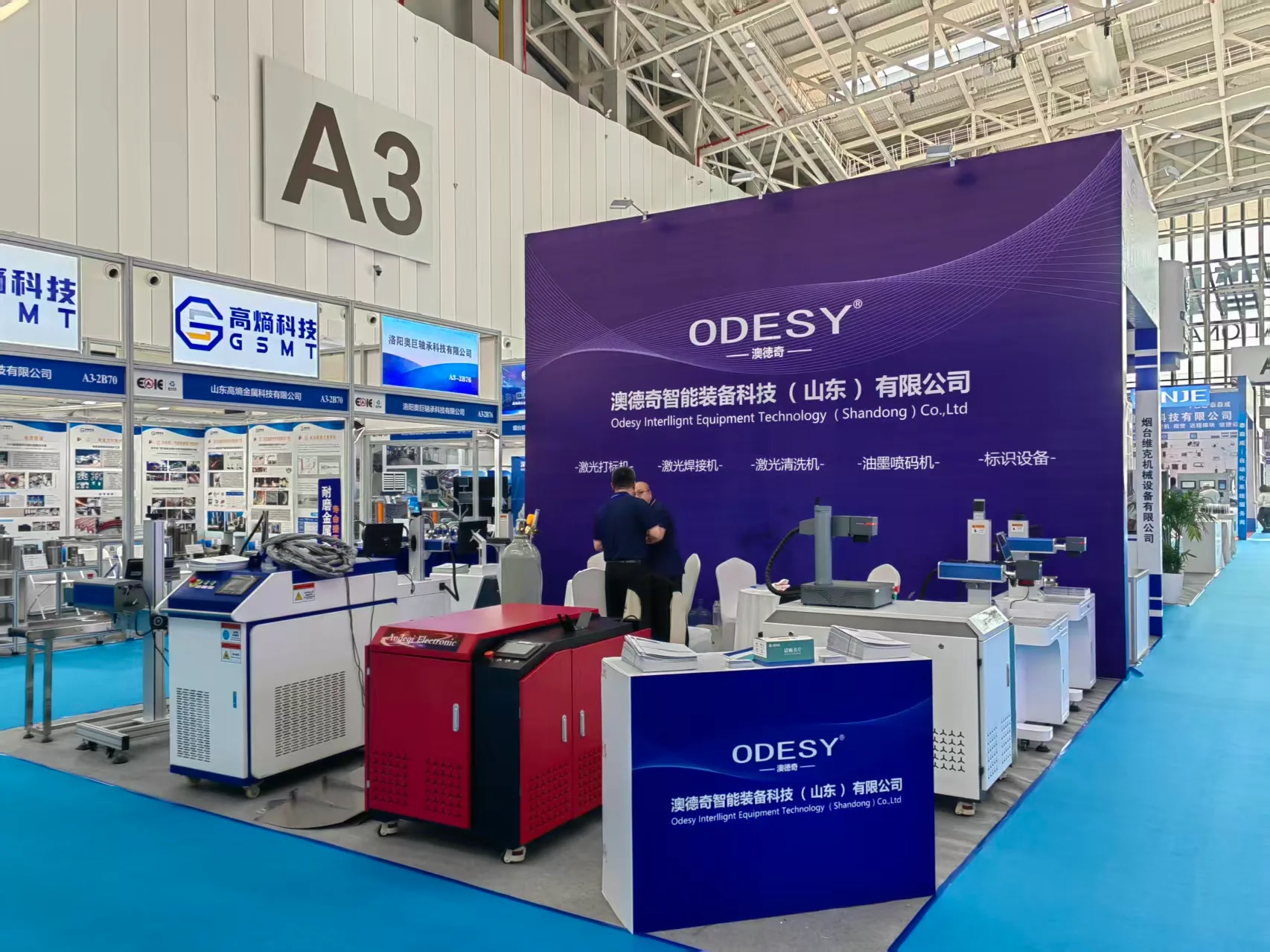 AODEQI laser marking machine exhibition booth